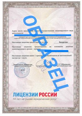 Образец лицензии на реставрацию 3 Егорлык Лицензия минкультуры на реставрацию	